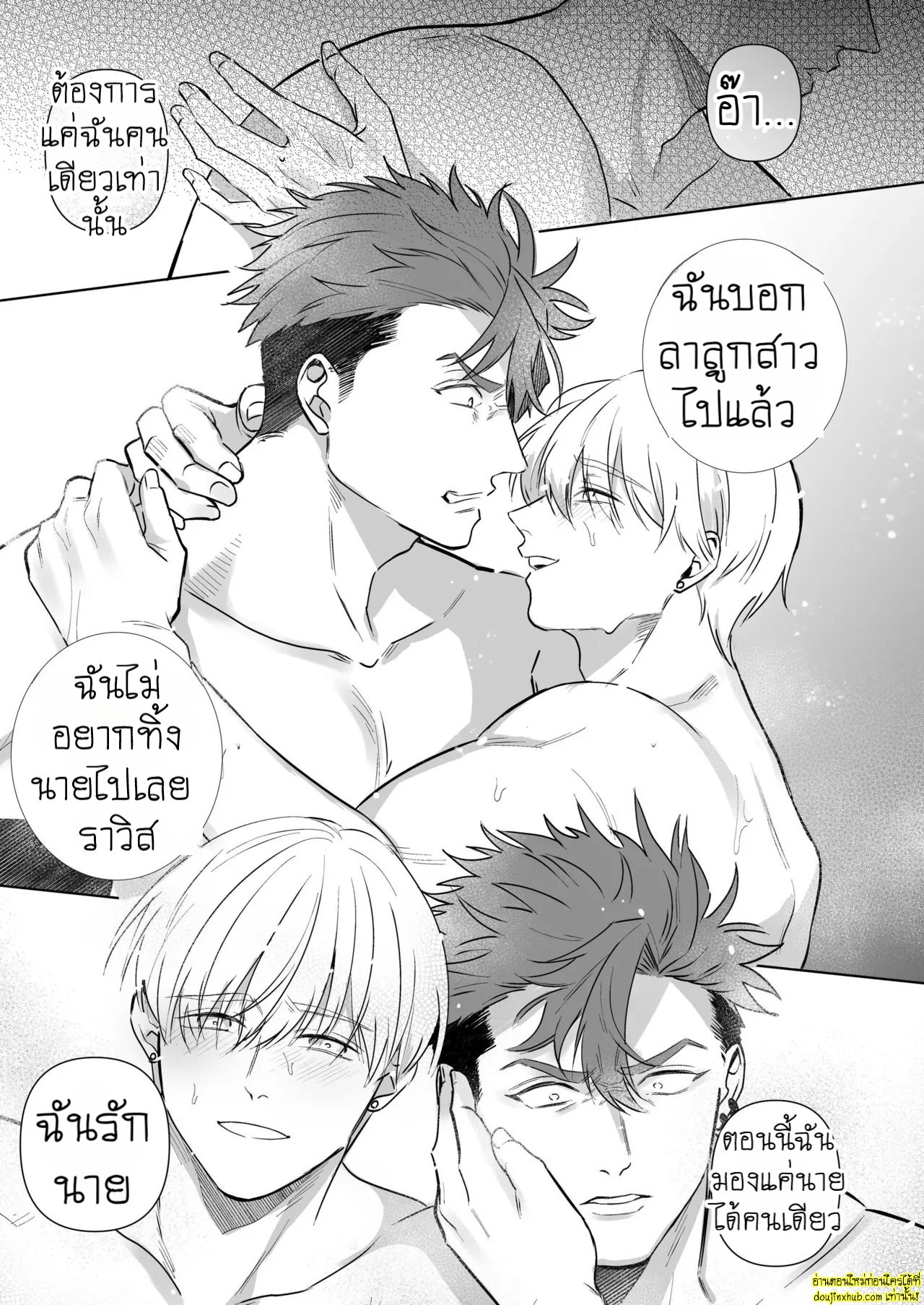 ชีวิตนี้แด่ท่านเทพ-18